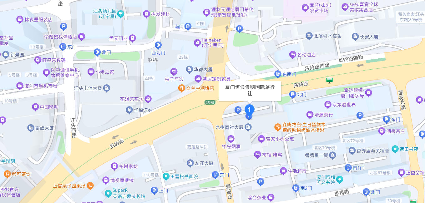 厦门恒通假期国际旅行社位置地图